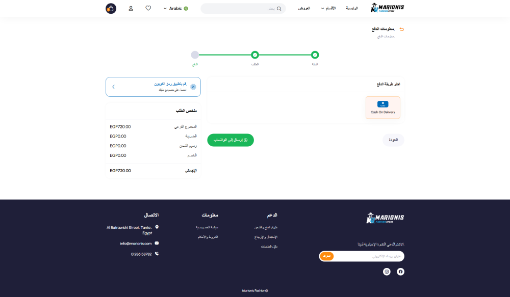 متجر وتطبيق PWA ماريونس للملابس